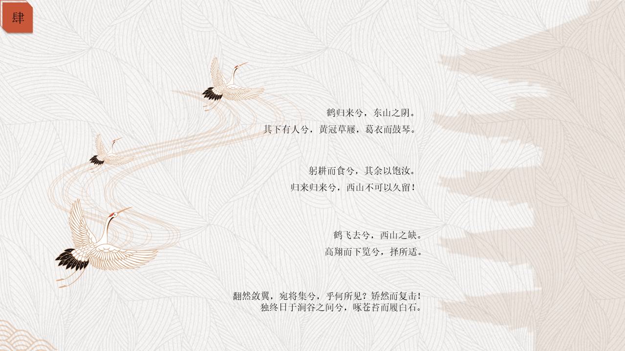 中国风 (54).pptx